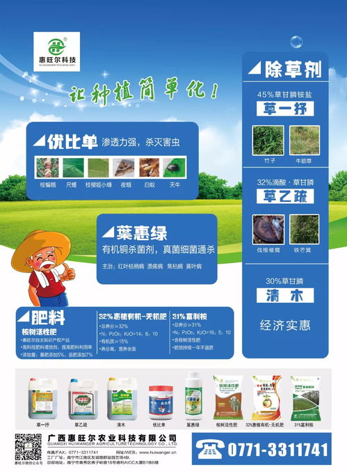 技術升級，讓種植簡單化——現代農業技術推廣服務新篇章